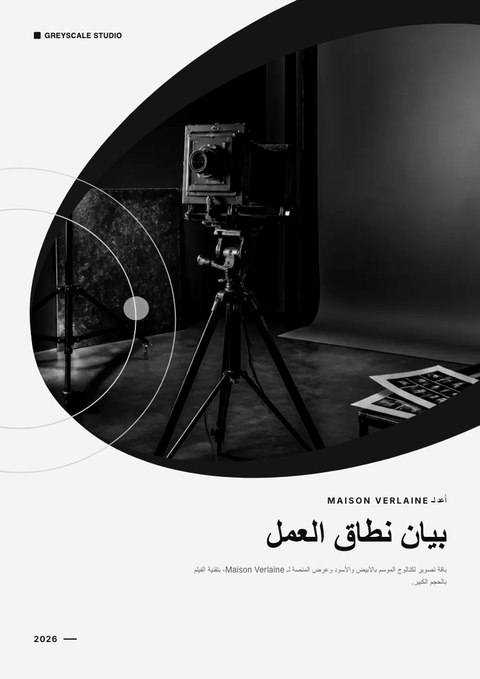 A finished scope of work rendered in a لوني look
