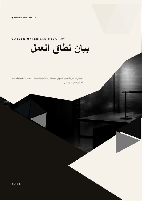 A finished scope of work rendered in a فخامة look