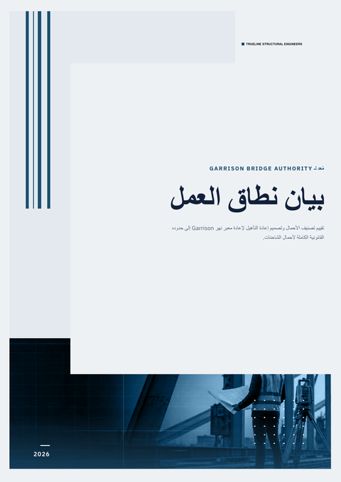 A finished scope of work rendered in a تقني look