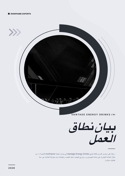 A finished scope of work rendered in a ألعاب وبوب look