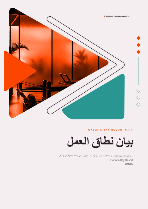 A finished scope of work rendered in a تدرج لوني look