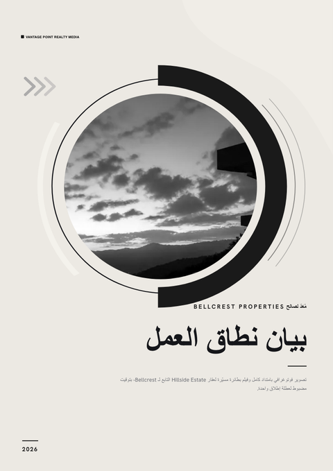 A finished scope of work rendered in a تصوير فوتوغرافي look