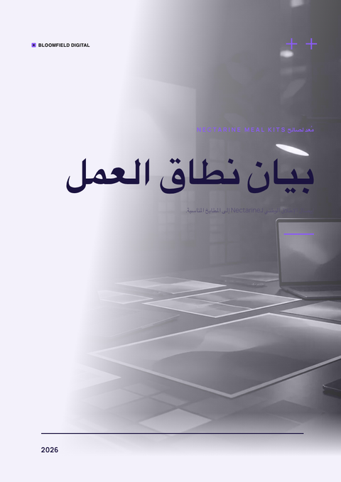 A finished scope of work rendered in a تدرج لوني look