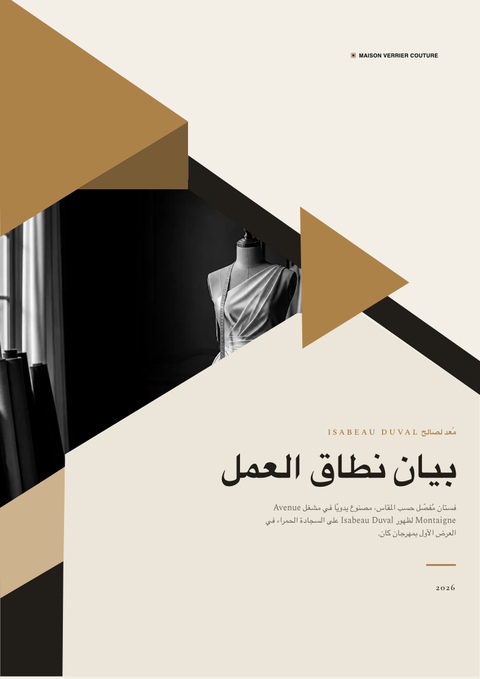 A finished scope of work rendered in a أسلوب حياة look