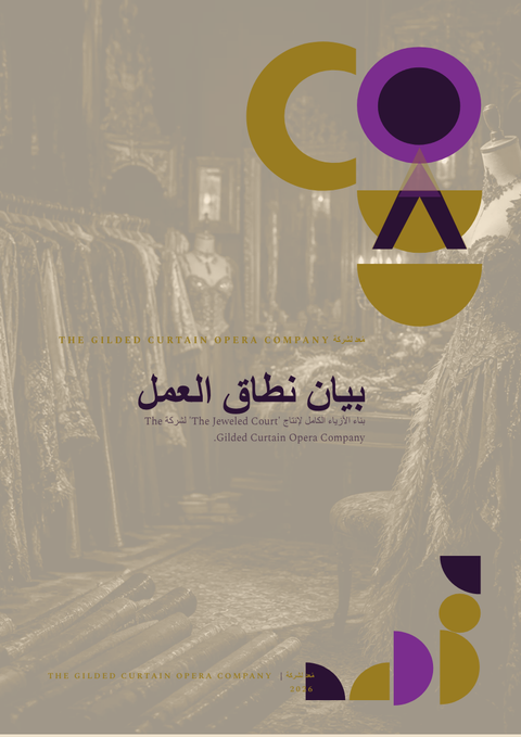 A finished scope of work rendered in a بروتاليزم look