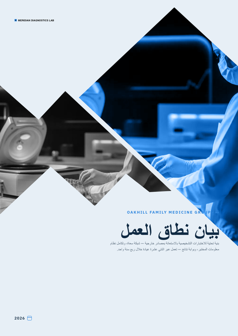 A finished scope of work rendered in a متنوع look