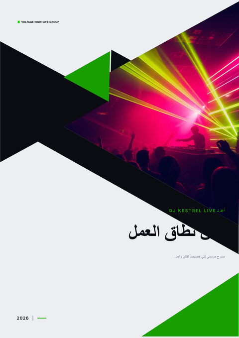 A finished scope of work rendered in a لوني look