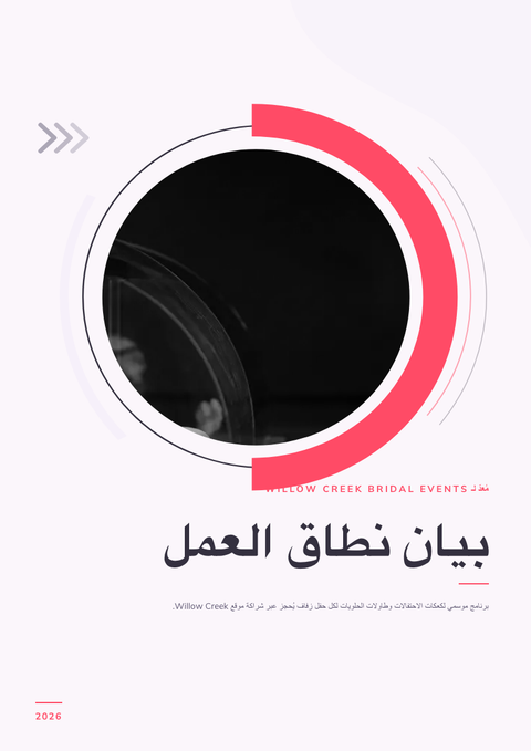 A finished scope of work rendered in a لوني look