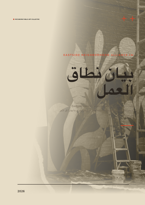 A finished scope of work rendered in a تصوير فوتوغرافي look