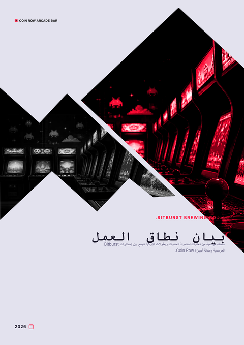 A finished scope of work rendered in a ألعاب وبوب look