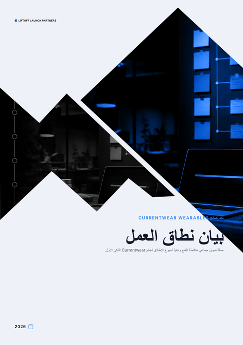 A finished scope of work rendered in a حركة look
