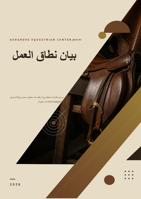 A finished scope of work rendered in a مورفيزم look