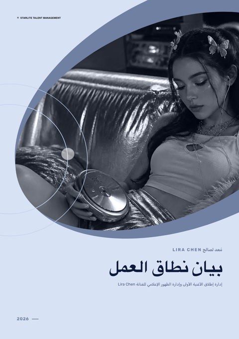 A finished scope of work rendered in a كلاسيكي look