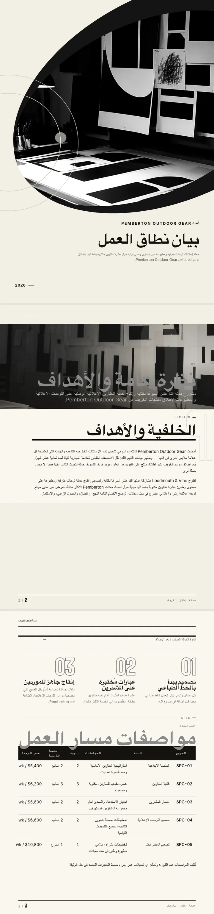 طباعة كبيرة — مثال كامل من إنشاء Waxe