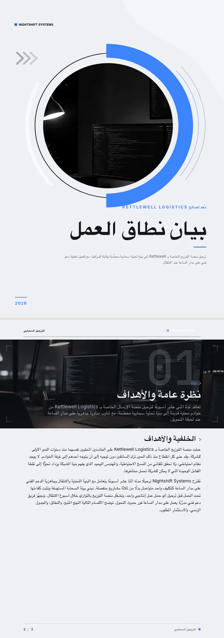 الوضع الداكن — مثال كامل من إنشاء Waxe