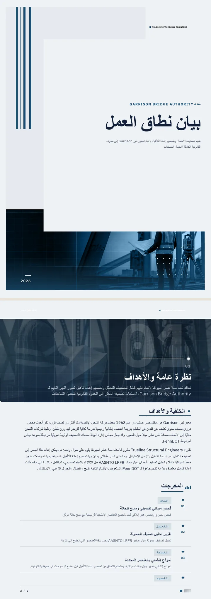 تصور البيانات — مثال كامل من إنشاء Waxe