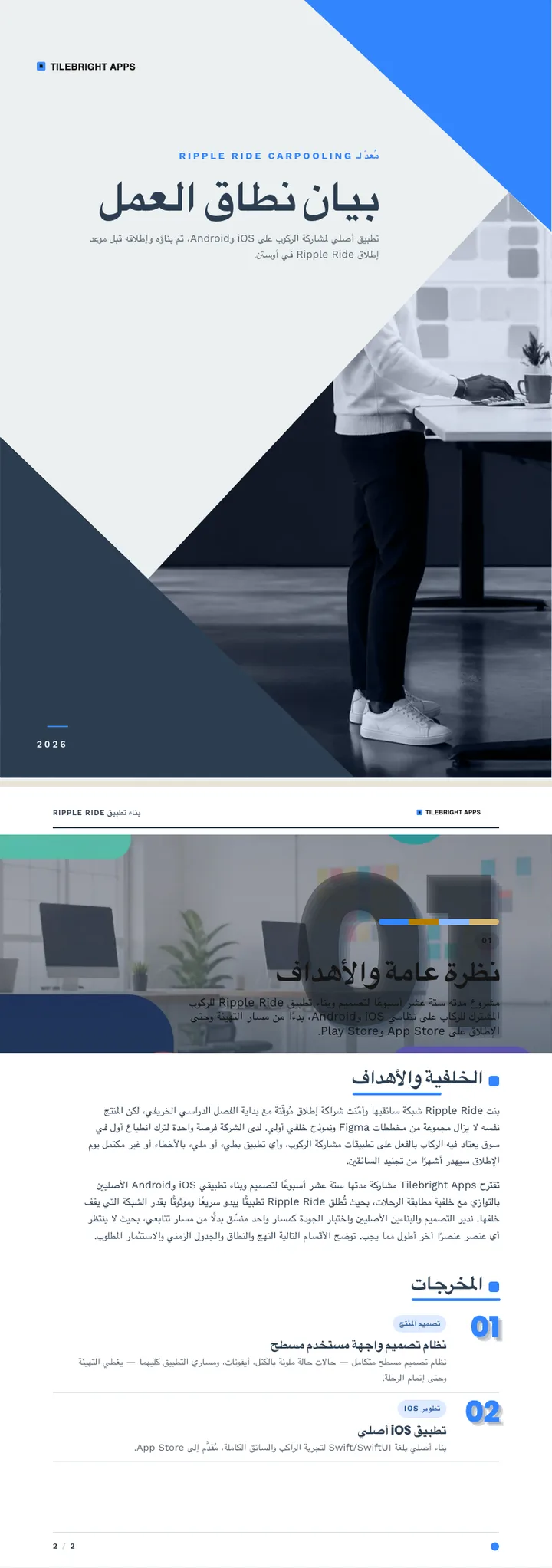 تصميم مسطح — مثال كامل من إنشاء Waxe