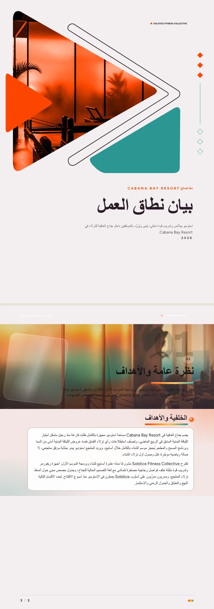 زجاج صقيل — مثال كامل من إنشاء Waxe