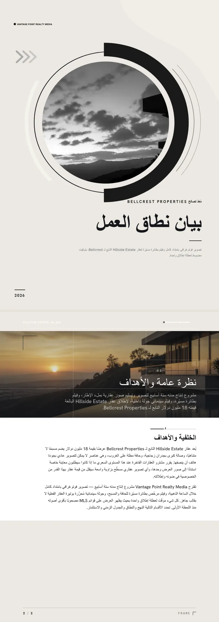 تصوير بملء الشاشة — مثال كامل من إنشاء Waxe