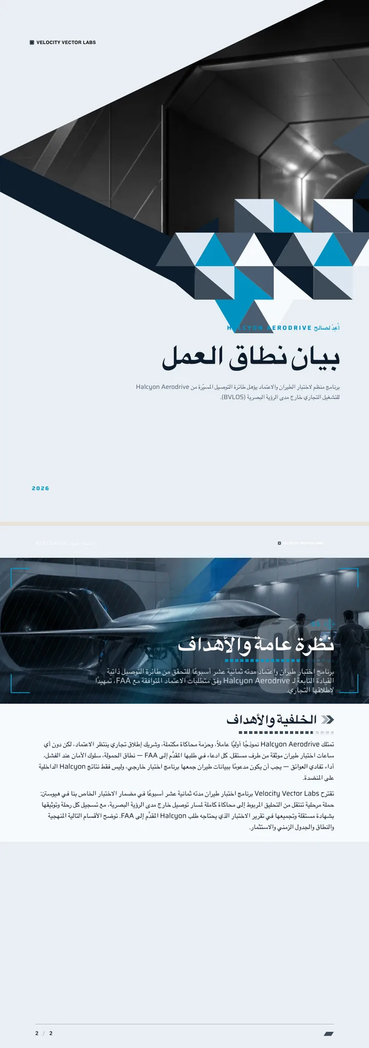مستقبلية — مثال كامل من إنشاء Waxe