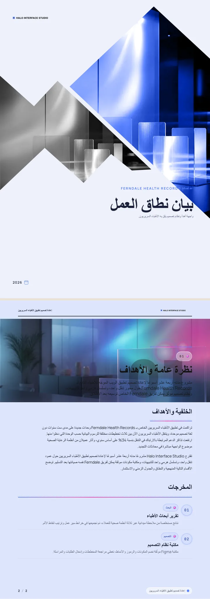زجاجية شفافة — مثال كامل من إنشاء Waxe
