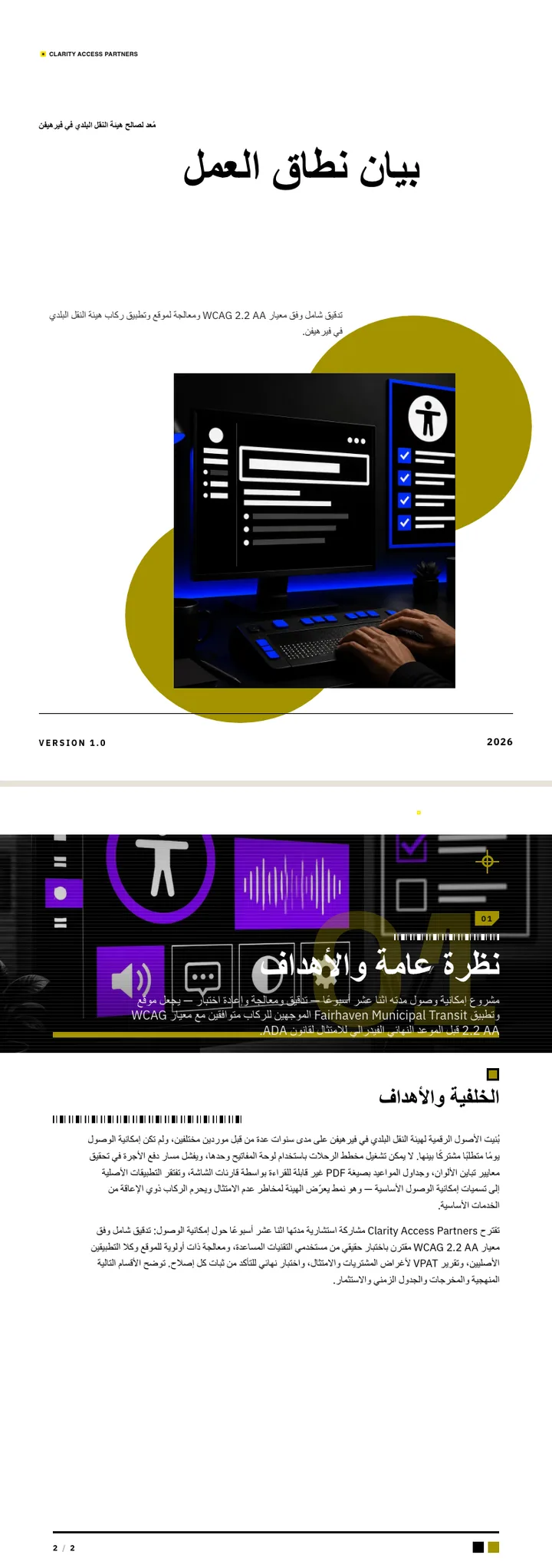 تباين عالٍ — مثال كامل من إنشاء Waxe