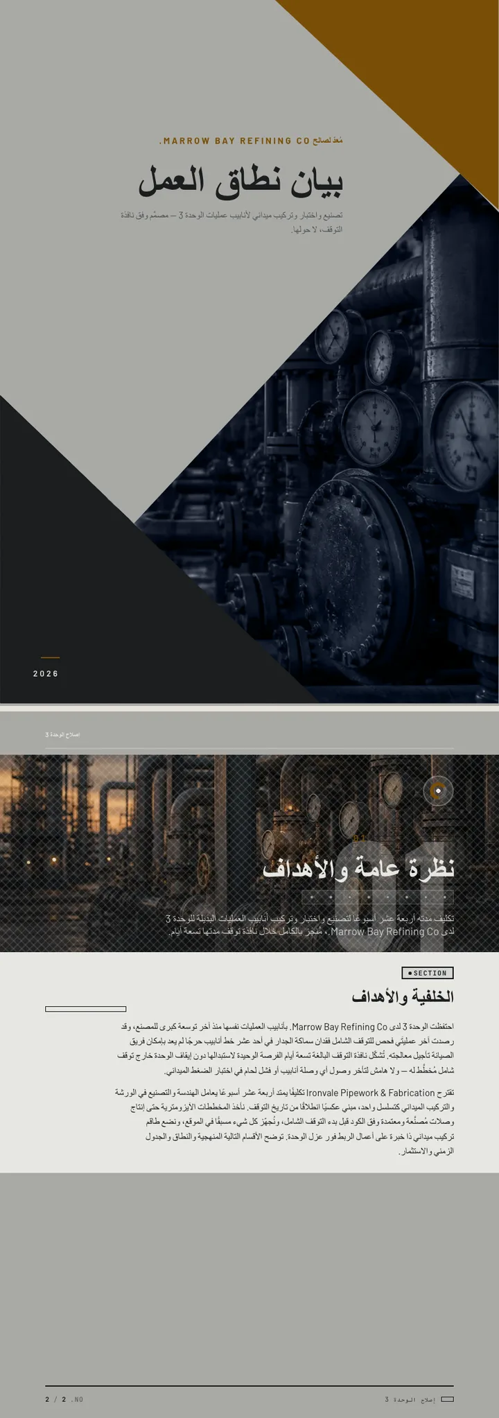 صناعي — مثال كامل من إنشاء Waxe