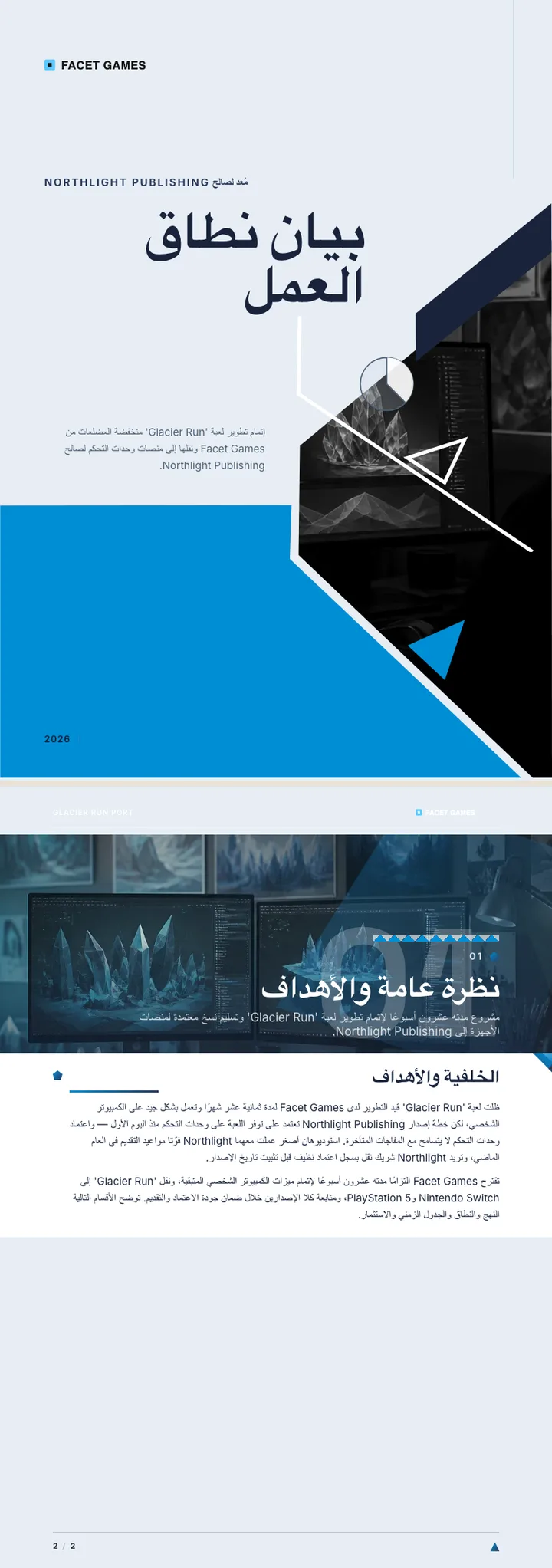 مضلعات منخفضة — مثال كامل من إنشاء Waxe