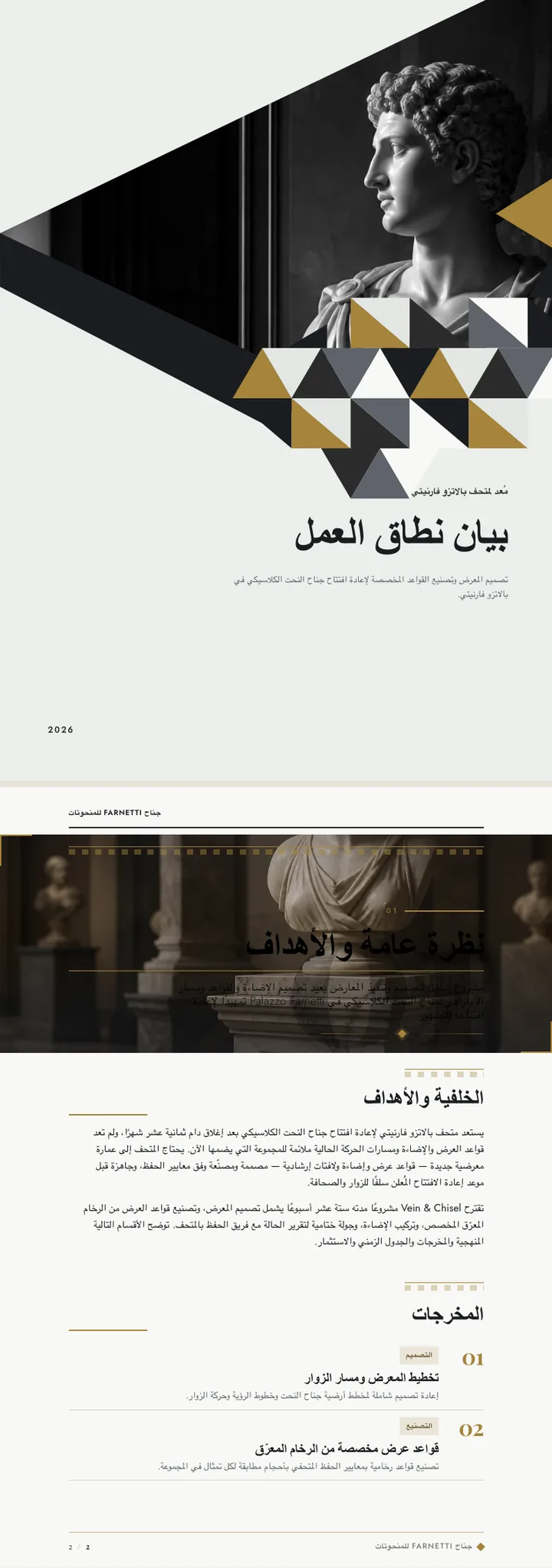 رخامي — مثال كامل من إنشاء Waxe