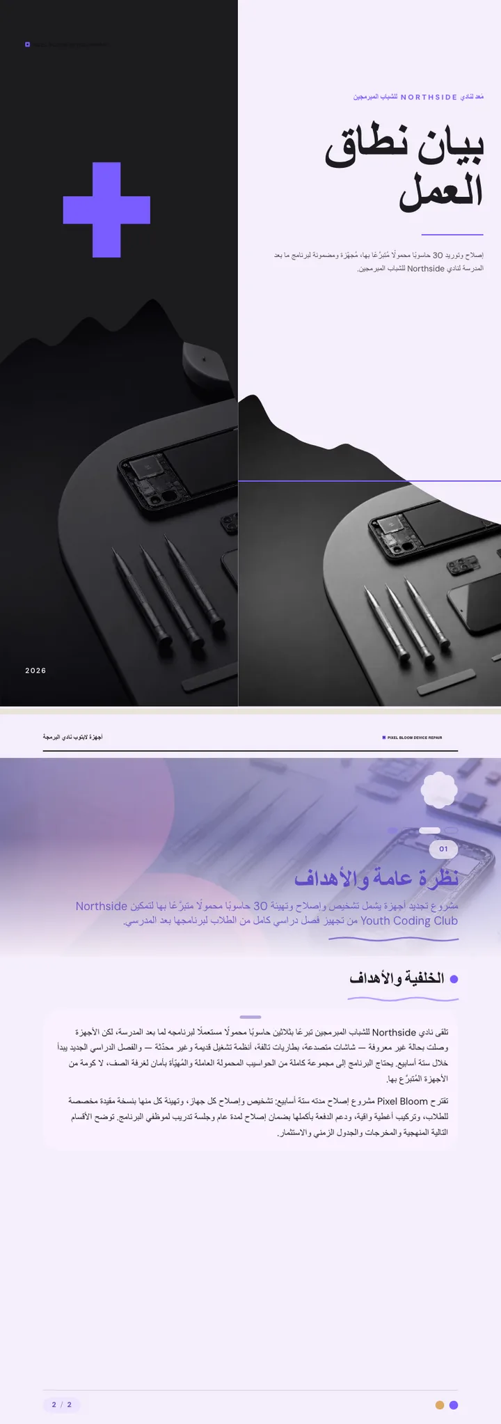Material You — مثال كامل من إنشاء Waxe