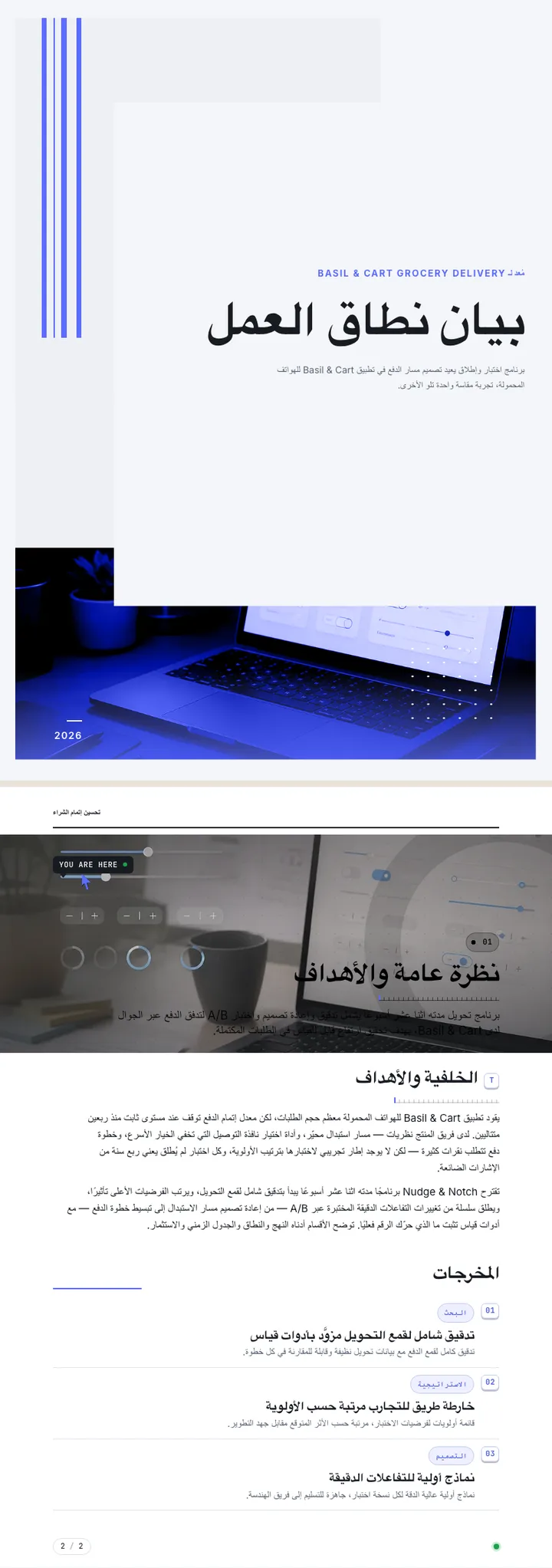 واجهة تفاعلات دقيقة — مثال كامل من إنشاء Waxe