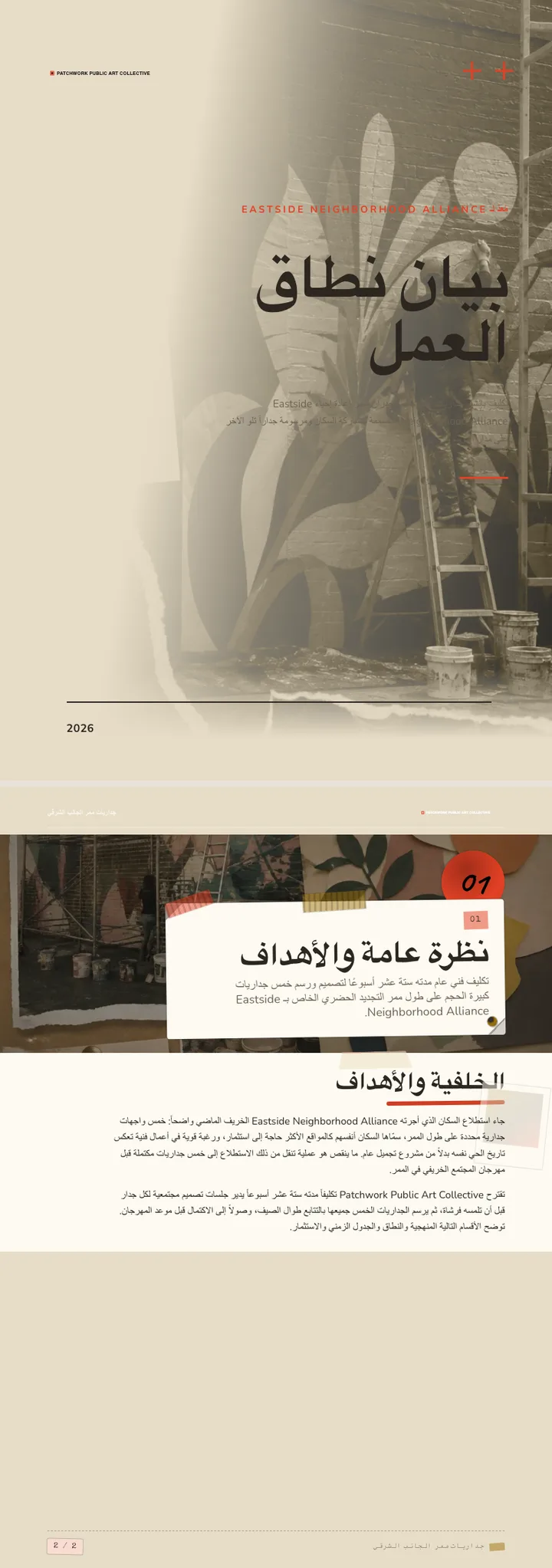 كولاج صور — مثال كامل من إنشاء Waxe