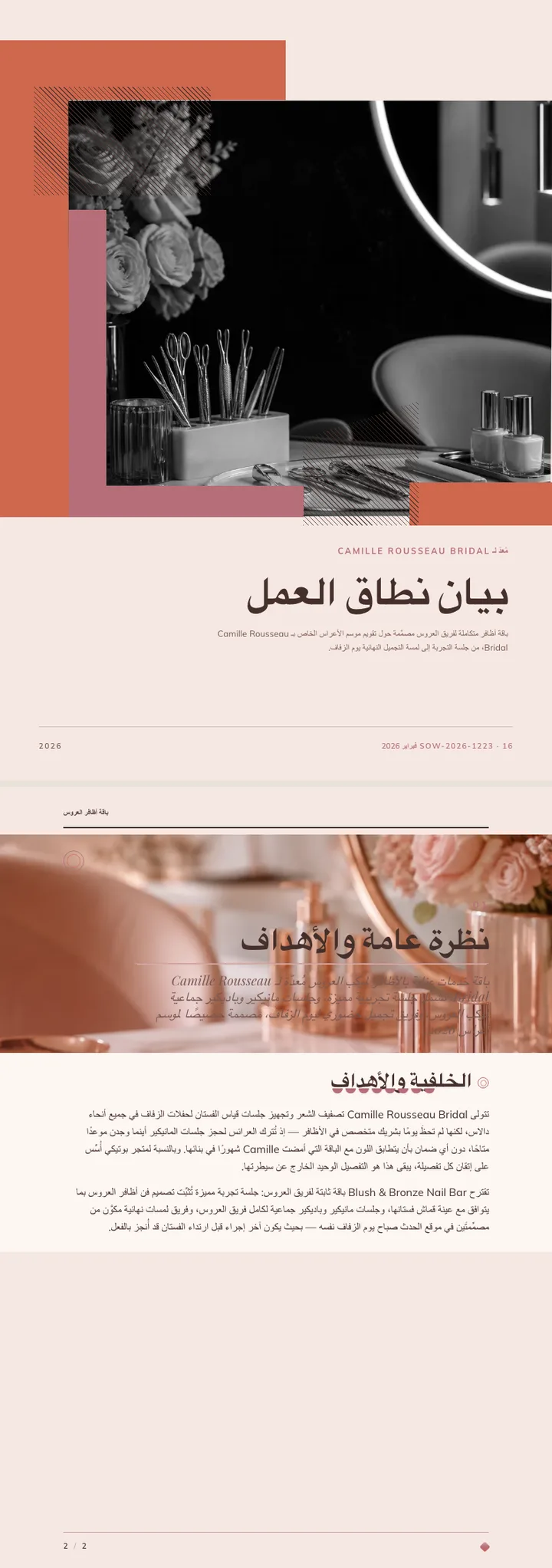 ذهبي وردي — مثال كامل من إنشاء Waxe
