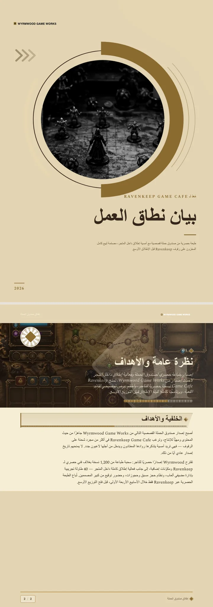 واجهة ألعاب الأدوار — مثال كامل من إنشاء Waxe