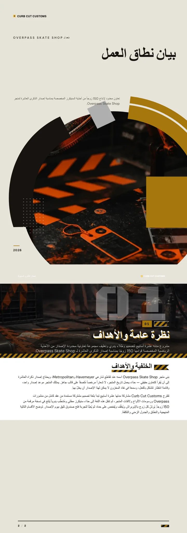 ستريتوير — مثال كامل من إنشاء Waxe