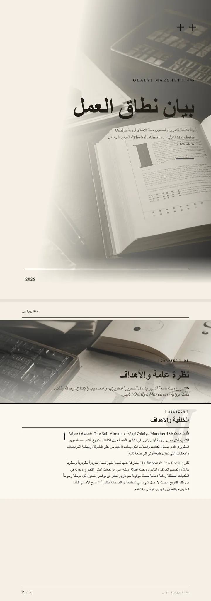 قائم على الطباعة — مثال كامل من إنشاء Waxe